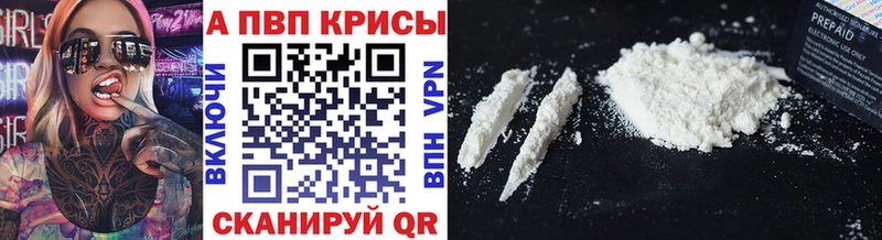OMG ссылка  купить наркотики цена  Ардатов  APVP кристаллы 