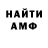 Амфетамин 97% Wolfgang Horholz