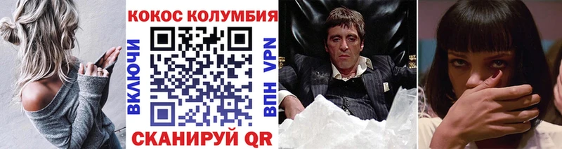 где найти   Ардатов  Cocaine Колумбийский 