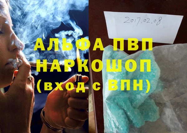 альфа пвп VHQ Алексеевка