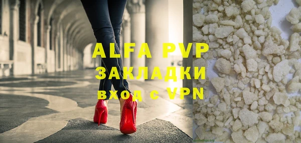 альфа пвп VHQ Алексеевка