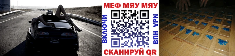 Меф мяу мяу мука Ардатов