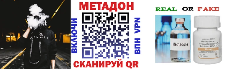 Метадон кристалл  где можно купить   Ардатов 